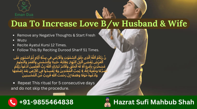Dua To Increase Love Between Husband and Wife