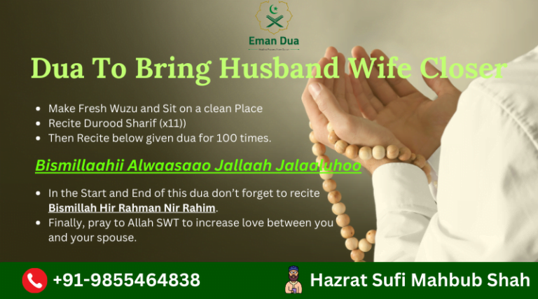 Dua To Bring Husband And Wife Closer For Successful Relationship