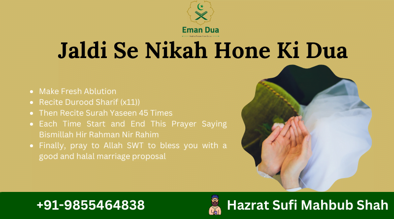 Jaldi Se Nikah Hone Ki Dua