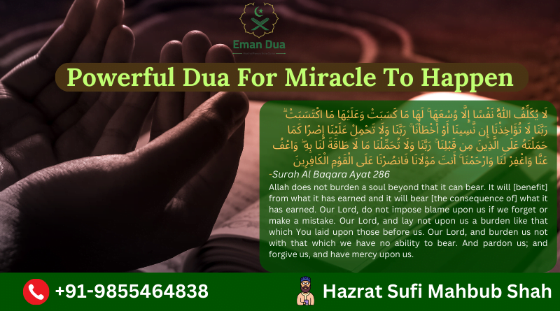 3 Most Powerful Dua For A Miracle To Happen Soon - Eman Dua