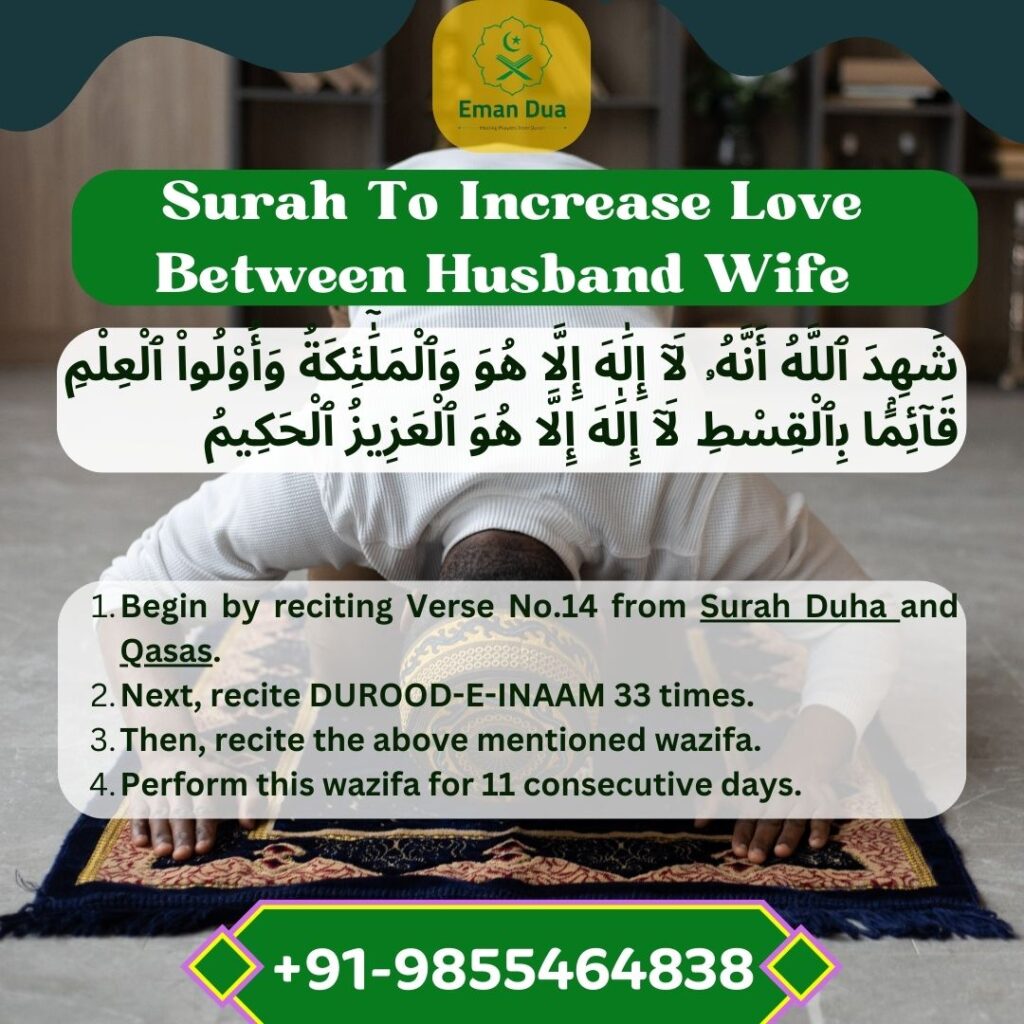 Best Dua To Increase Love Between Husband and Wife (Dua for Husband Love) 3 Surah To Increase Love Between Husband And Wife