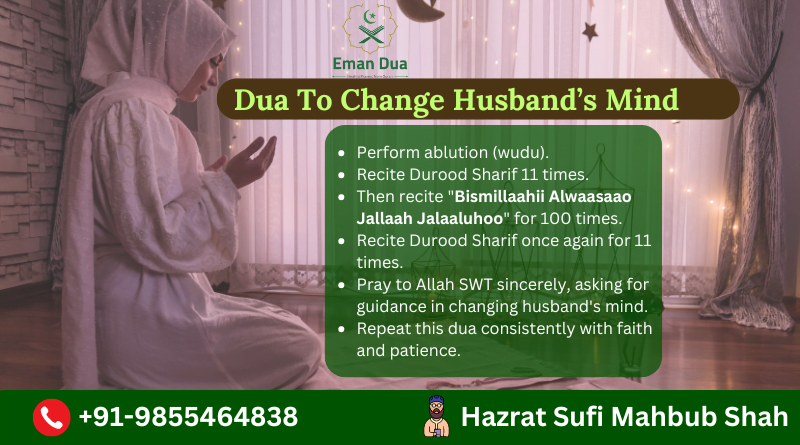 dua to change husband's mind