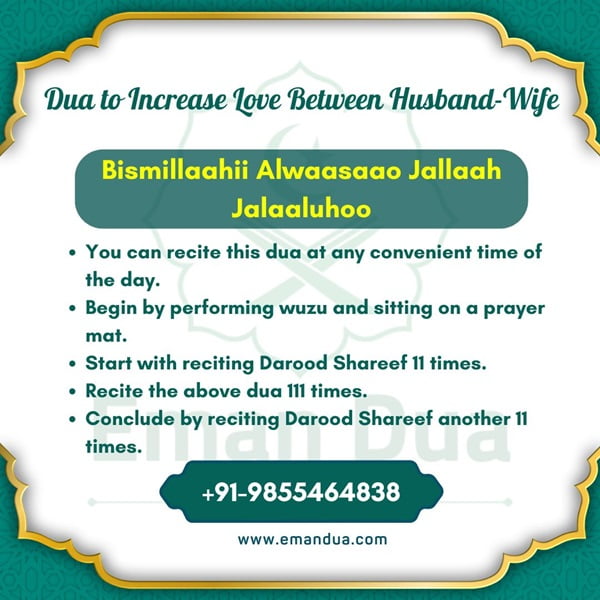 Dua To Make Husband and Wife Closer