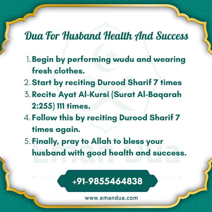 dua for husband health and sucess