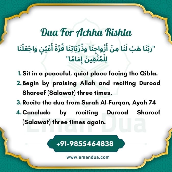 Jaldi Rishta hone ki Dua – Best Dua for Rishta Acceptance in Quran 2 dua for achha rishta