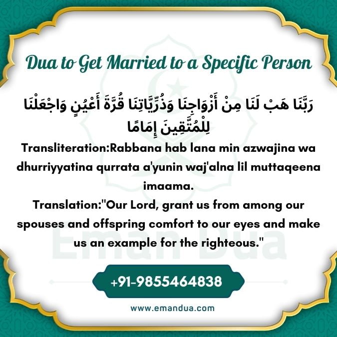 dua to get married to a specific person